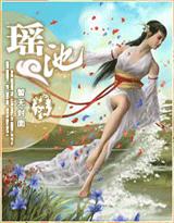 覆雨邪情全文免费阅读